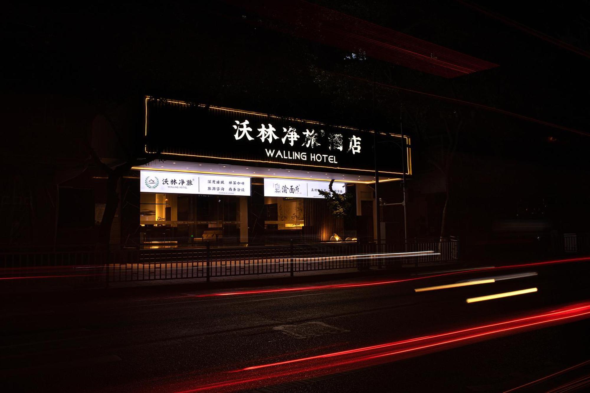 Walling Hotel - Chongqing Jiefangbei Hongyadong Εξωτερικό φωτογραφία